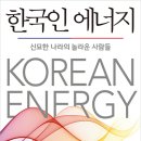 정광에너지