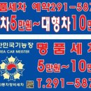 신방자동차정비세차