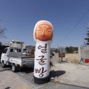 경주 황리단길 간식 먹거리 얼굴빵 보관 내돈내산 후기