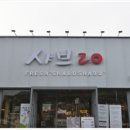 샤브20양산북정점 이미지
