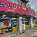 행복한동물약국 이미지