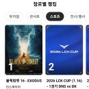 블컴 살벌하네요 이미지