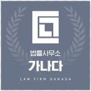 법률사무소여정 이미지
