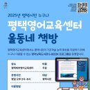 평택북부영어교육센터