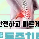 코리아정형외과의원 이미지