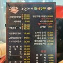 소연이네 - 은평구 응암로4길 17 | 속초 모녀가리비 웨이팅 대신 선택한 소연이네 조개구이 누룽지 오징어순대 포장 후기