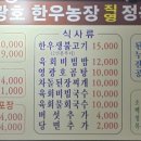 영광호한우농장직영식당 이미지