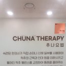 그랜드한의원 이미지