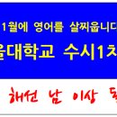 숭실고등학교 이미지