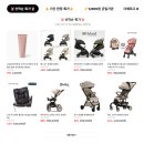 비아티프링크맘쇼핑몰용인점 | 365일 열리는 베이비페어 아기 용품매장 링크맘용인점 방문후기 | 키즈&베이비페어 | 링크맘X더에르