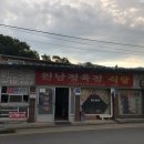 원남정육점 이미지