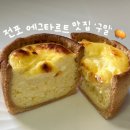 플랜비스튜디오구미 | 부산 에그타르트 1티어 구밀 부산전포점 솔직후기