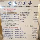 삼삼회관 - 충주시 형설로 95 | 삼삼회관