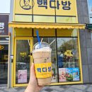 고운동도서관 | 세종고운동카페 빽다방 세종시립도서관점 역시 가성비 최고!