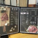 동경청 | [동경청] 담양식 숯불 돼지갈비 맛집 후기