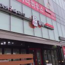 짬뽕에불을입히다초마짬뽕