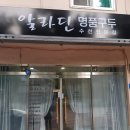 영주 수선 | ## 닳고 찢어진 뉴발란스 993, 김천 알라딘에서 새 신발처럼! 뒷꿈치 수선 후기