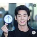 김수현 출국?? 이미지