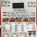 선양각 이미지