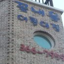 꽃내음어린이집 이미지