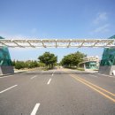 군산대학교 정문 이미지