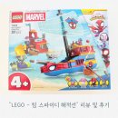 대포쏘는날 | 직후 구매! 6세(만 4세) 아이와 만든 '팀 스파이디 해적선 (Team Spidey Pirate Ship)' 솔직 리뷰 / 후기