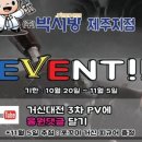 대박찬스복권 이미지