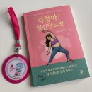 임신 책 추천, 임신당뇨병과 임당 혈당관리까지 한 권으로 임신성당뇨 공부한 후기