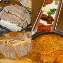 동네 뽑기방 | 서산 술집 추천 미수육 서산 가브리살 수육 전골 솔직 후기