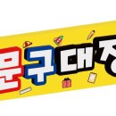 포포컴퍼니 이미지