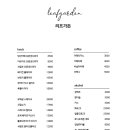 리프가든 이미지