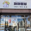 멍냥까까 이미지