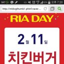 [롯데리아] 2월 리아데이, 11일 12일 이미지