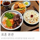 한국지엠 남수원 바로서비스 | 다양한 메뉴를 한 번에, 료마카세동과 우나기동이 매력적인 수원 시청역 맛집 료혼본관