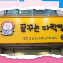 다락빵 이미지