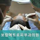 보람메트로피부과의원 이미지