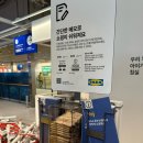 부산이케아 주차요금안내 및 후기