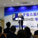 굿윌스토어밀알 이미지