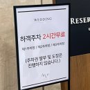 강남-221 | 강남구 싱그러운 하우스 웨딩, 아르베 27년 상반기 견적공유/최소보증인원, 대관료, 식대, 후기