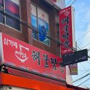 심가네 | 통영 짬뽕맛집 심가네해물짬뽕 방문후기