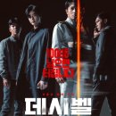 소음이 커지는 순간 그것은 터진다, &#39;데시벨&#39;