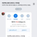 아웃백스테이크하우스미아점 이미지
