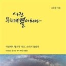 별이되다 이미지