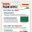 책나무독서논술교습소 - 의정부시 용민로 479 | 책나무독서논술교습소