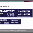 세무법인자인 이미지