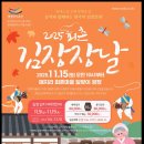 원주매지농악전수관 네이버블로그