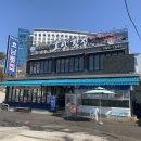 호남횟집 이미지