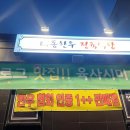 대동식당정육 이미지