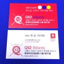 특급당구장 이미지