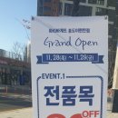 파리바게뜨 송도이편한점